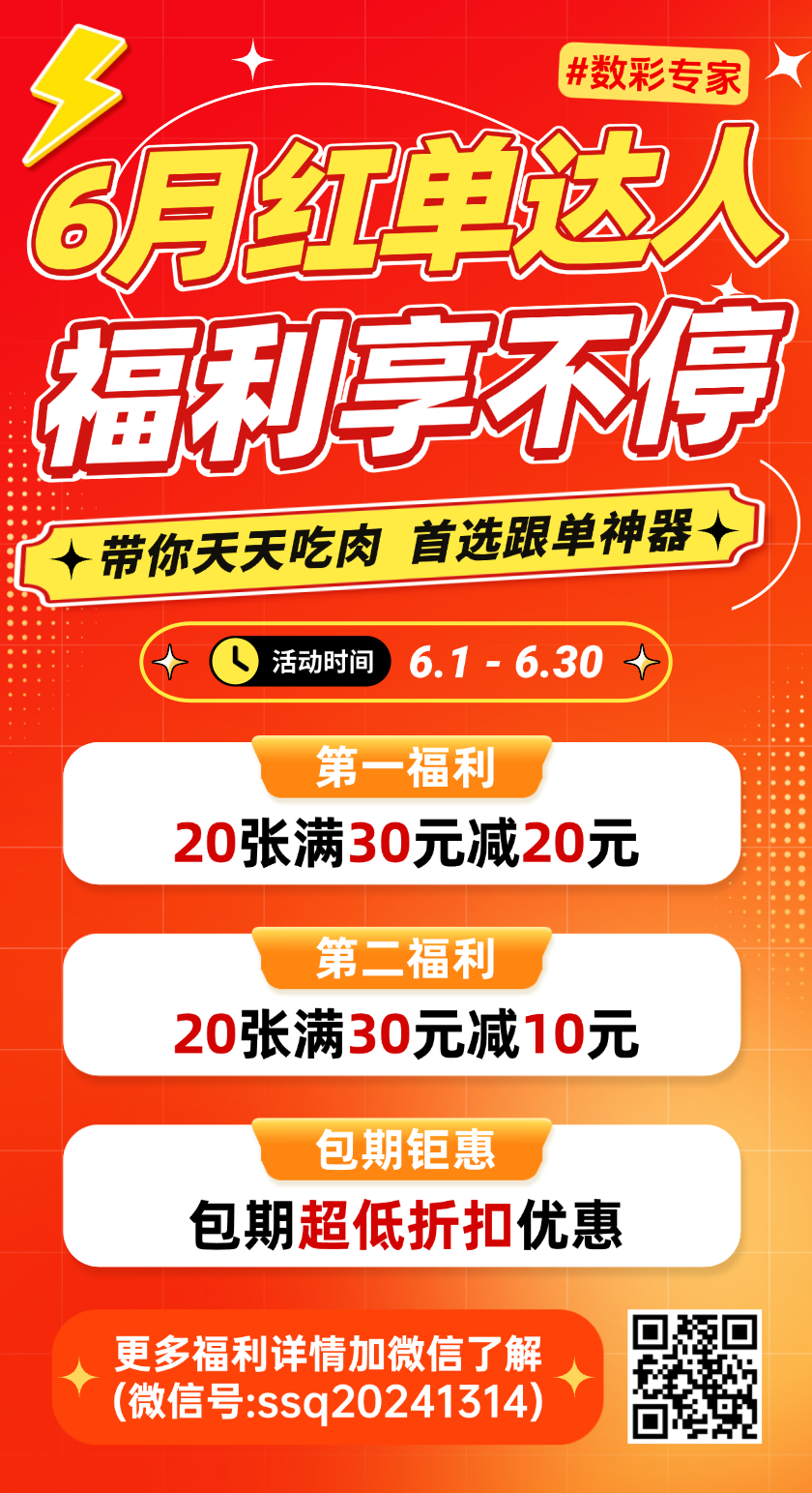 七乐彩26063期七乐大数据笔记预测 定胆杀号本期分析